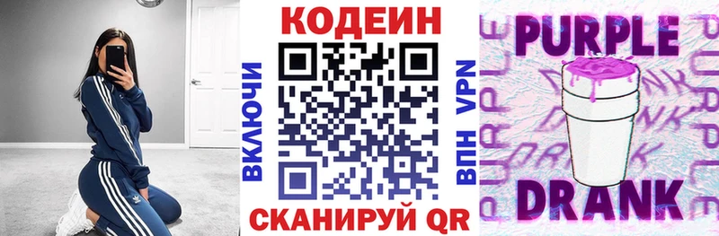 где найти наркотики  Руза  Кодеиновый сироп Lean напиток Lean (лин) 