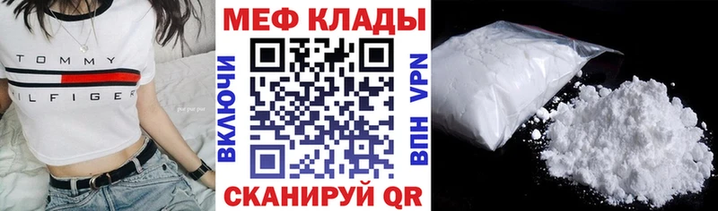 МЕФ мука Руза