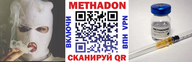 Метадон methadone  где найти наркотики  Руза 
